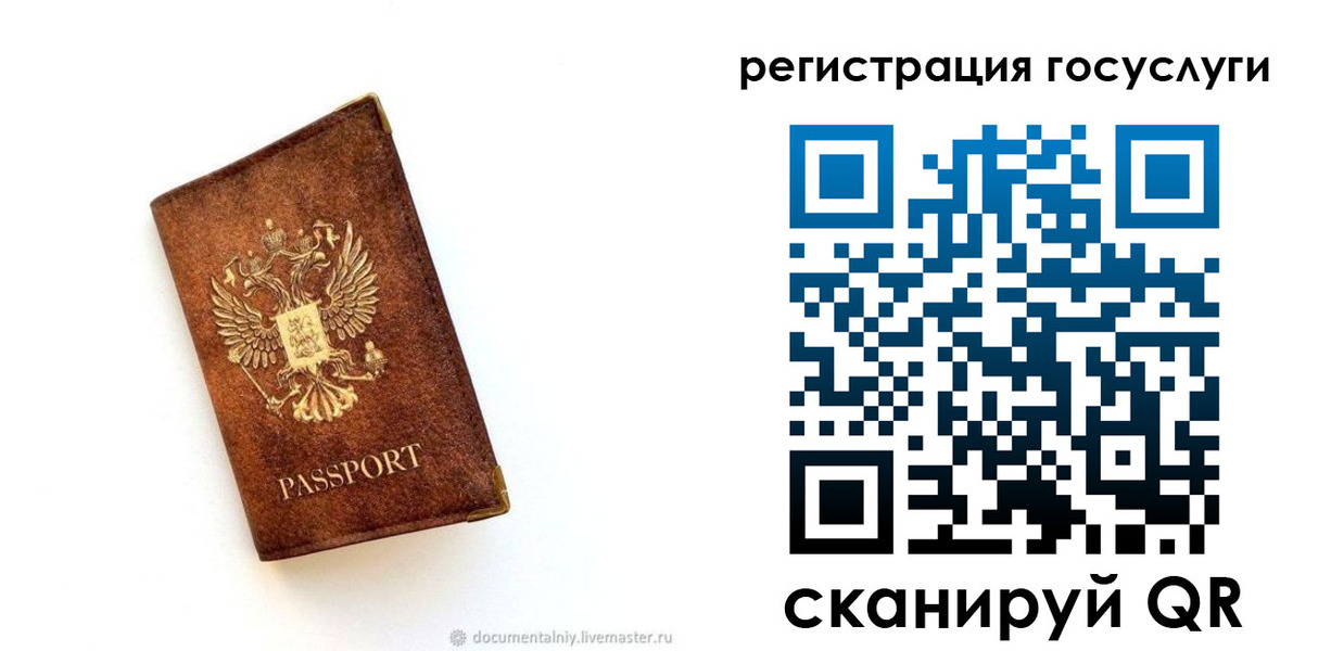 прописка от собственника в Дрезне