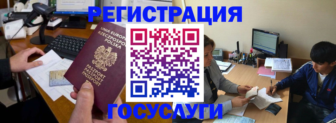 временная регистрация купить в Дрезне