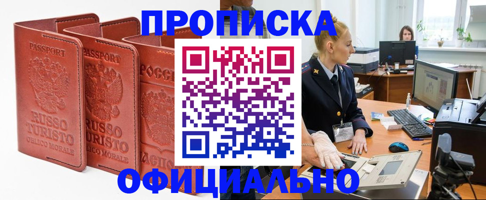 временная регистрация недорого в Дрезне