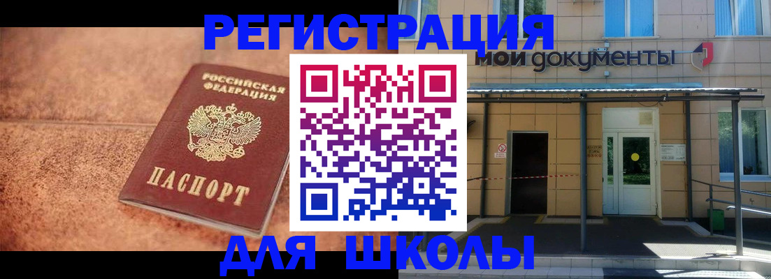 прописка от собственника в Дрезне
