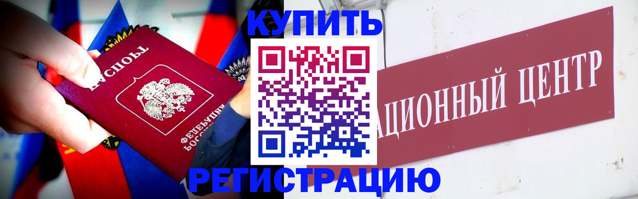 прописка в Дрезне