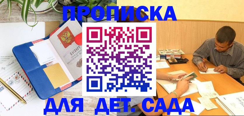прописка для военкомата в Дрезне