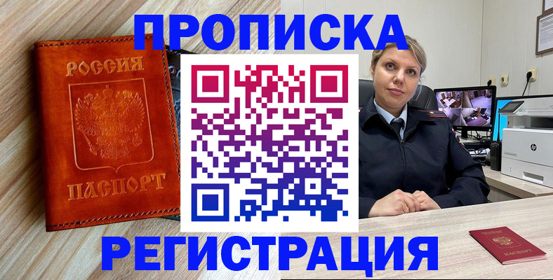 прописка для школы в Дрезне