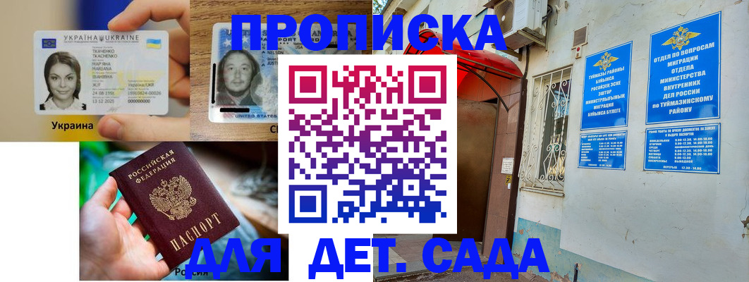 временная регистрация гарантия в Дрезне