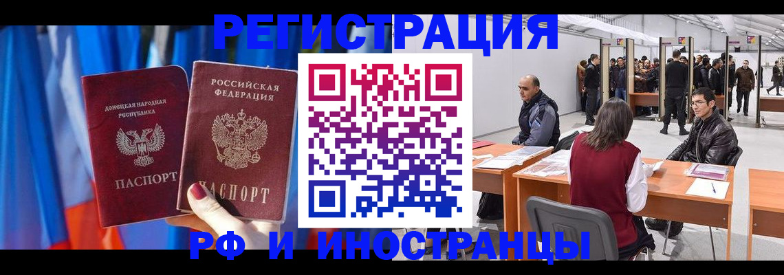 прописка иностранных граждан в Дрезне