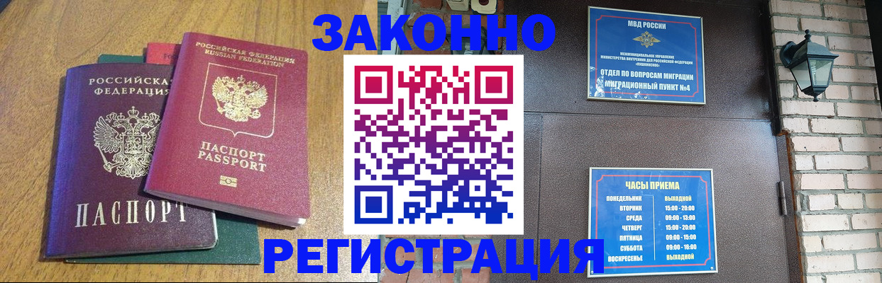 временная регистрация поиск в Дрезне